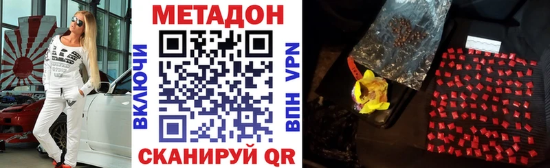 гидра рабочий сайт  darknet формула  Метадон белоснежный  хочу наркоту  Фокино 