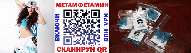 Метамфетамин Декстрометамфетамин 99.9%  Фокино 