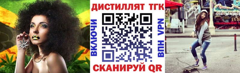 ТГК вейп  Фокино 